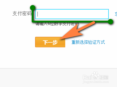 如何重置自己的支付宝支付密码