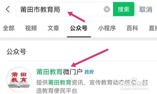莆田市中考成绩怎样折算