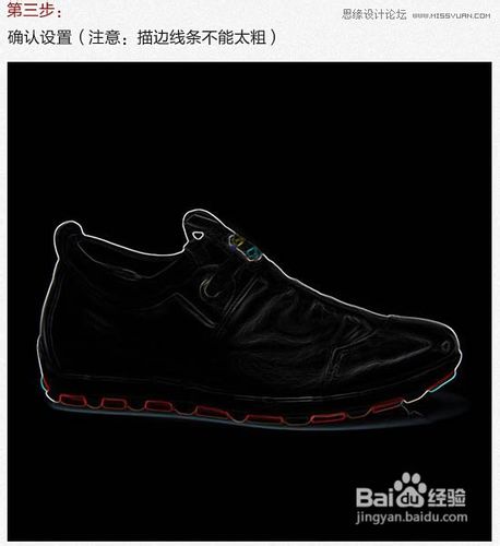 Photoshop利用滤镜把鞋子图片转为素描效果