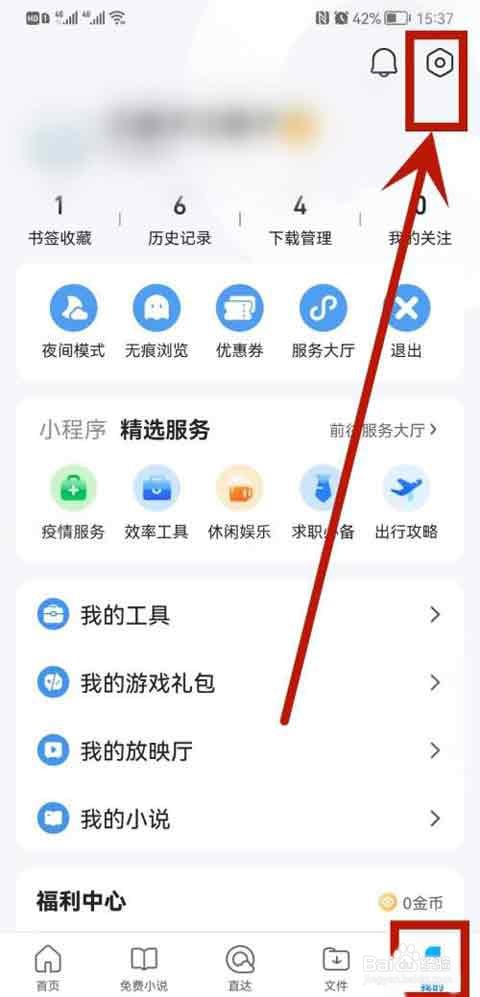 QQ浏览器如何恢复默认?