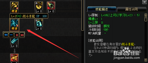 战法战斗本能怎么堆
