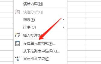 excel输入日期