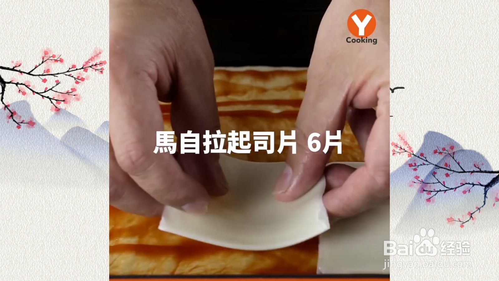 怎么制作玛格莉特披萨