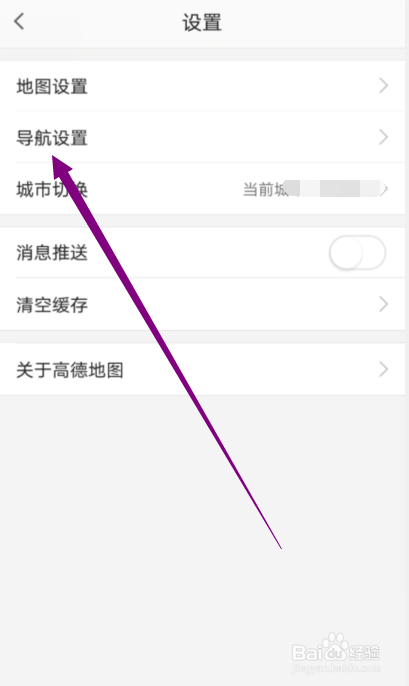 高德地图怎么设置导航路线偏好