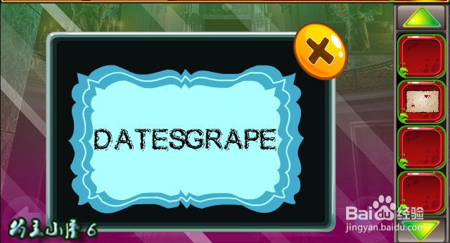 小游戏 救援贪玩的大象 通关 攻略