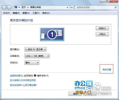 教你解决Win7下QQ停靠在屏幕边缘无法显示
