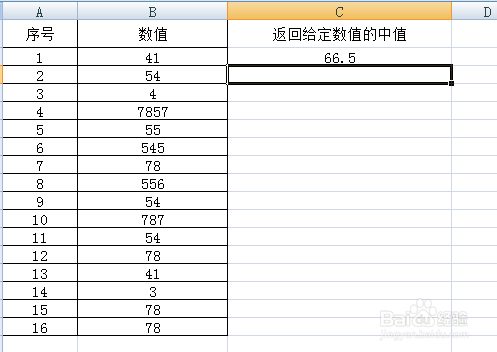 Excel中MEDIAN函数的使用方法级案例