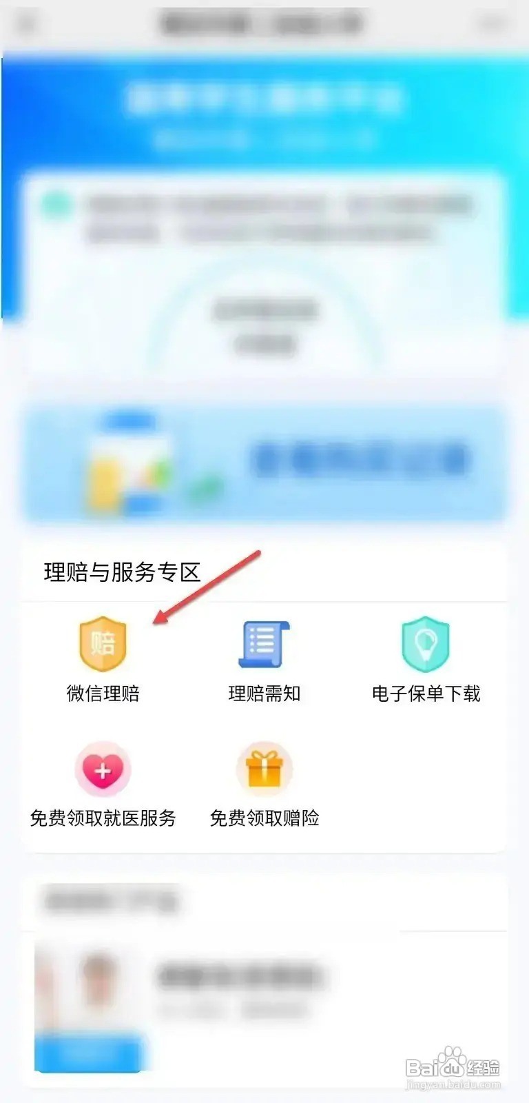 学平险意外门诊怎么报销