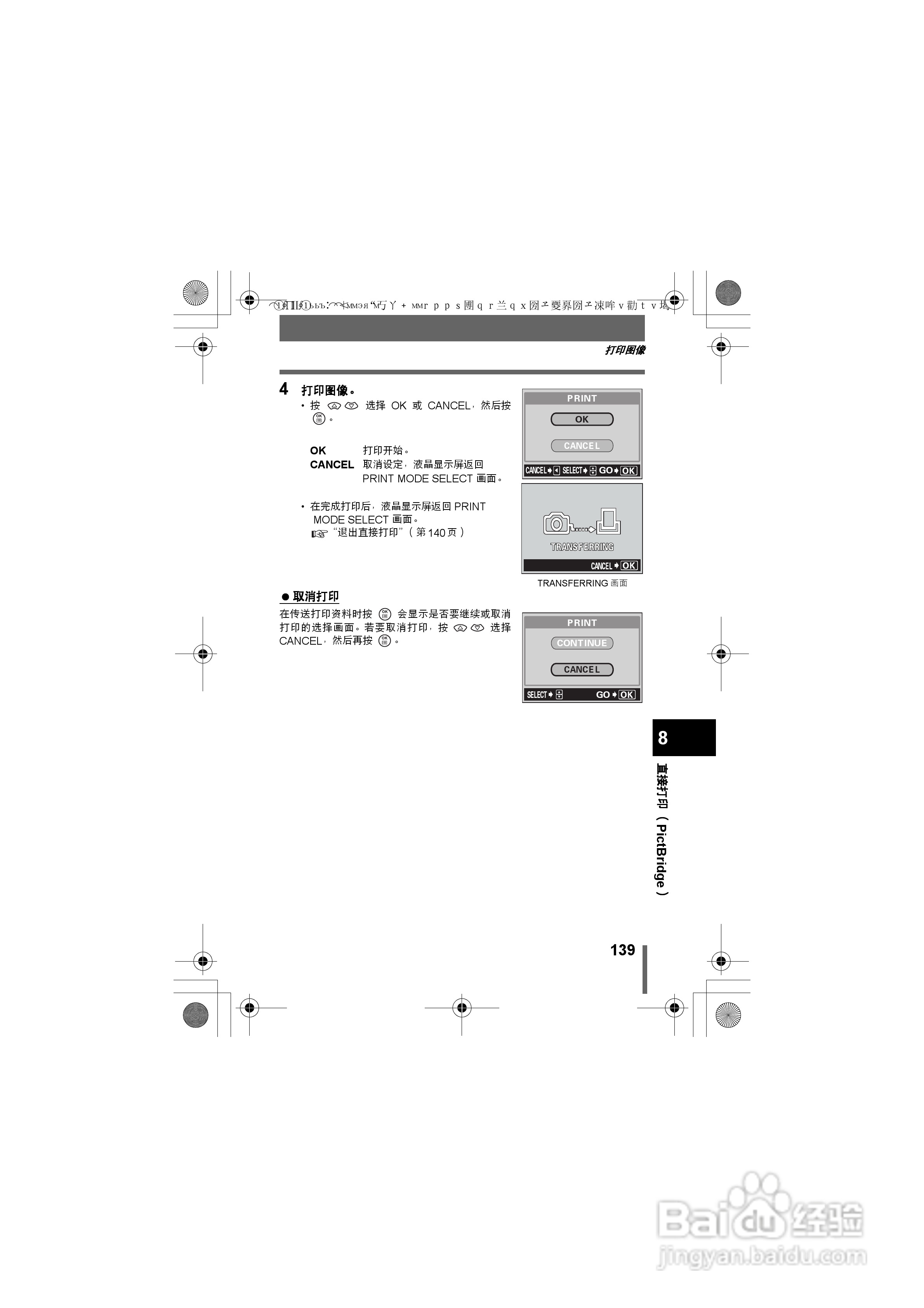 OLYMPUS数码照相机X-350使用说明书:[14]