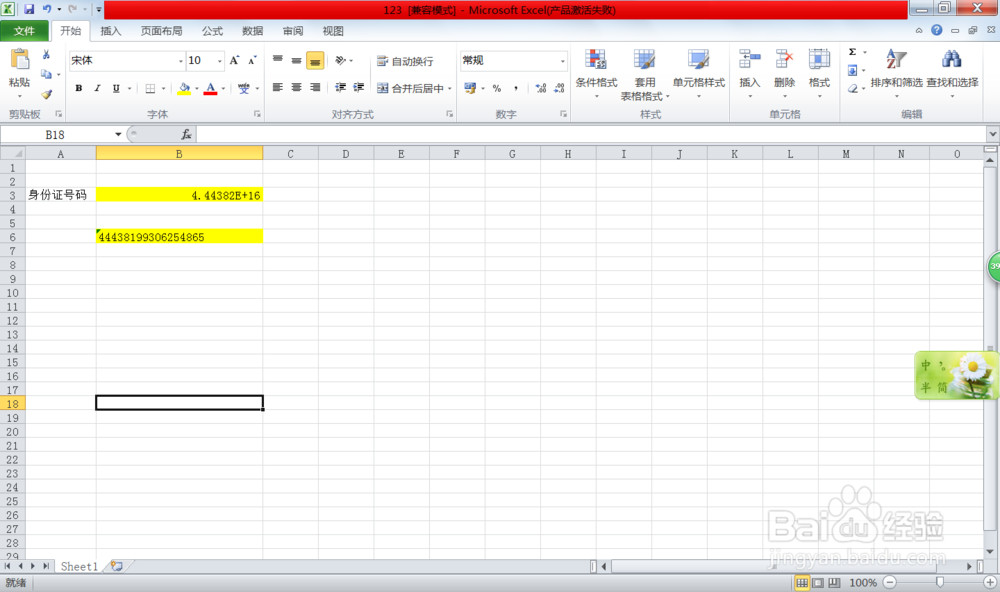 excel表格基本操作的技巧