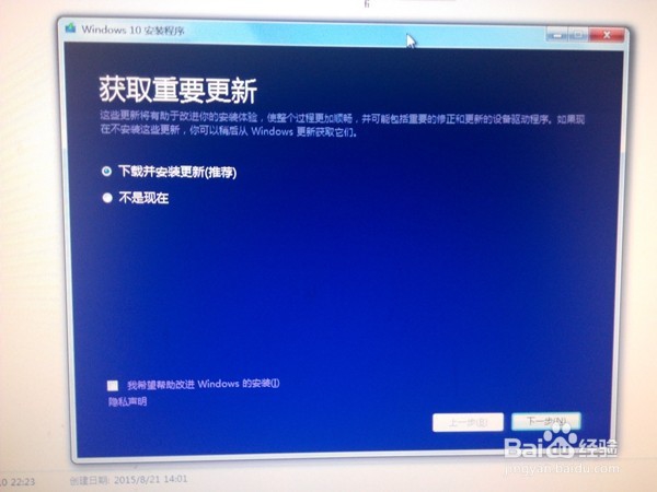win10iso安装教程怎么安装win10图解