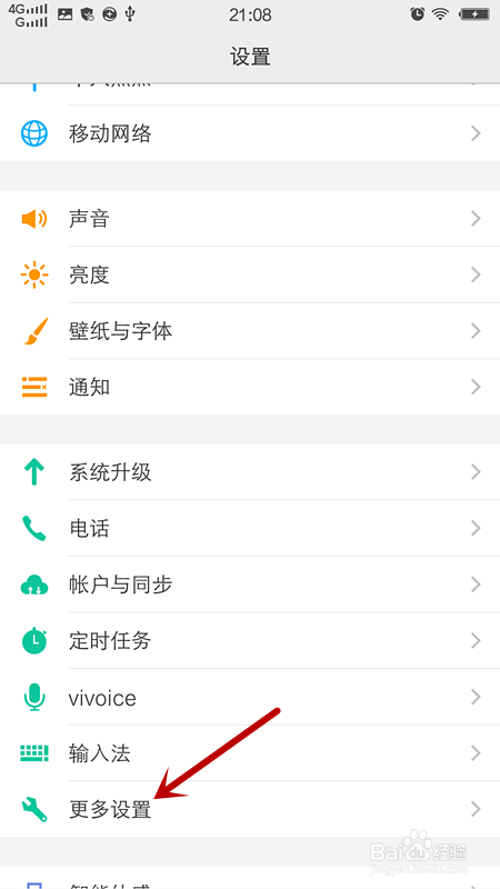 vivo手机不能更新系统怎么办？