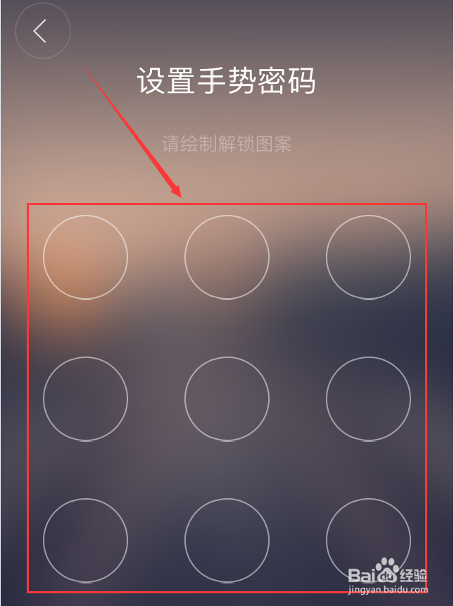 掌阅软件怎么设置手势密码
