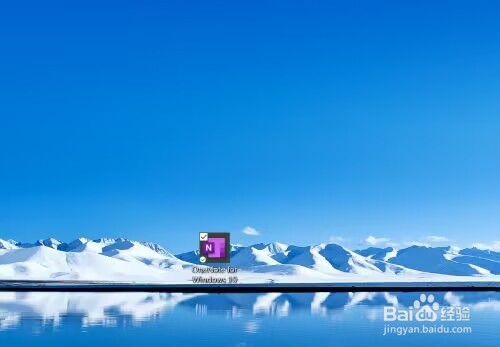 OneNote如何打印输出文件