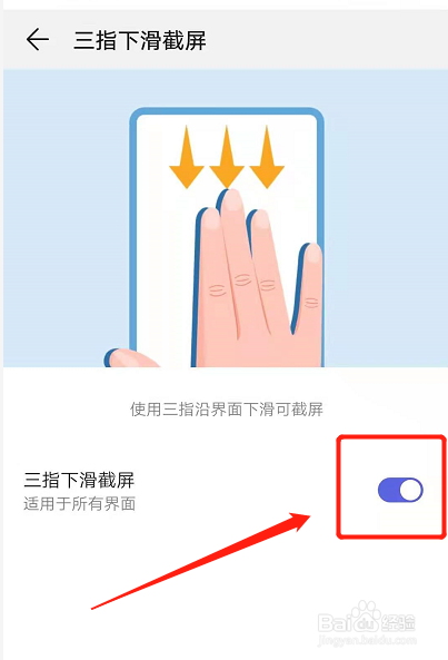 怎么截图手机华为