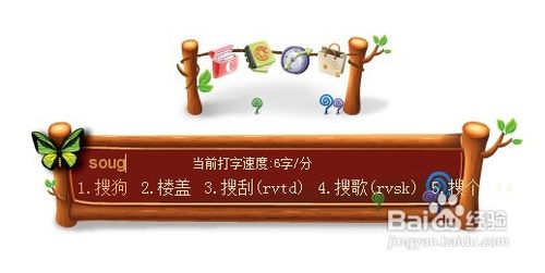 搜狗输入法皮肤怎么安装