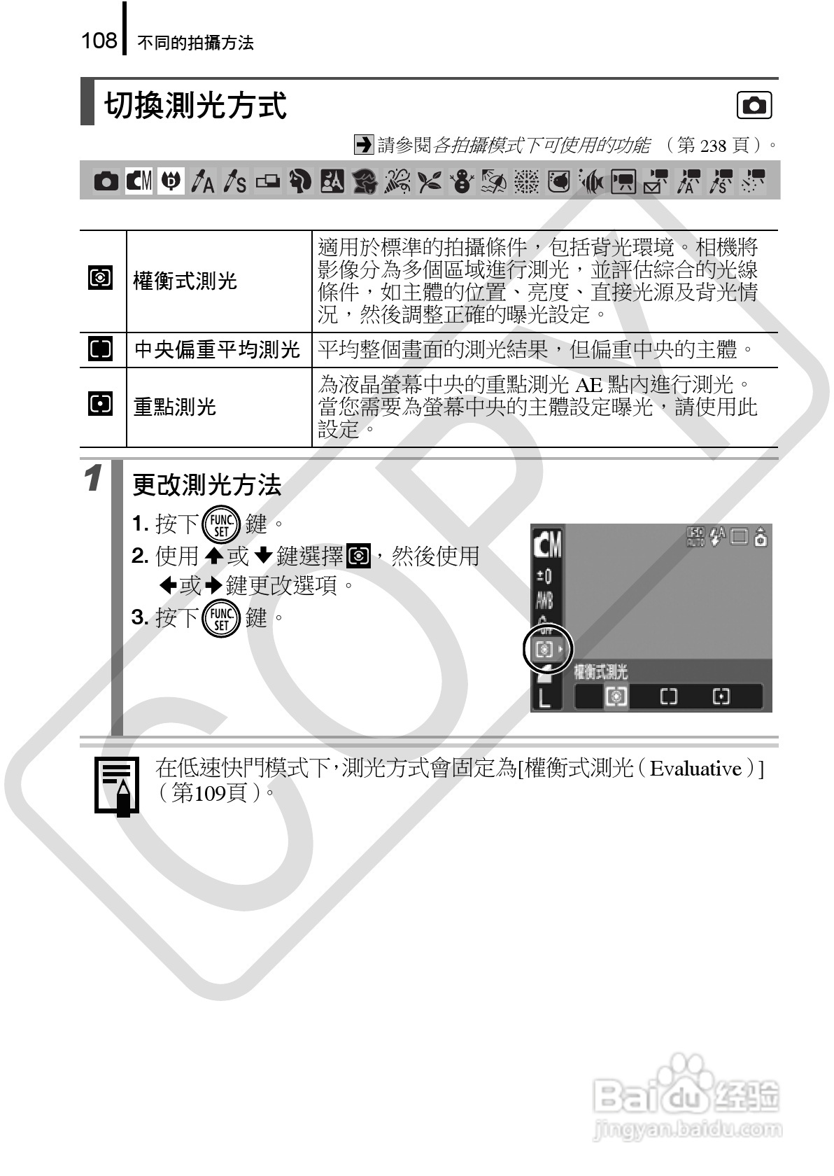 佳能 DIGITAL IXUS860IS相机使用说明书:[11]