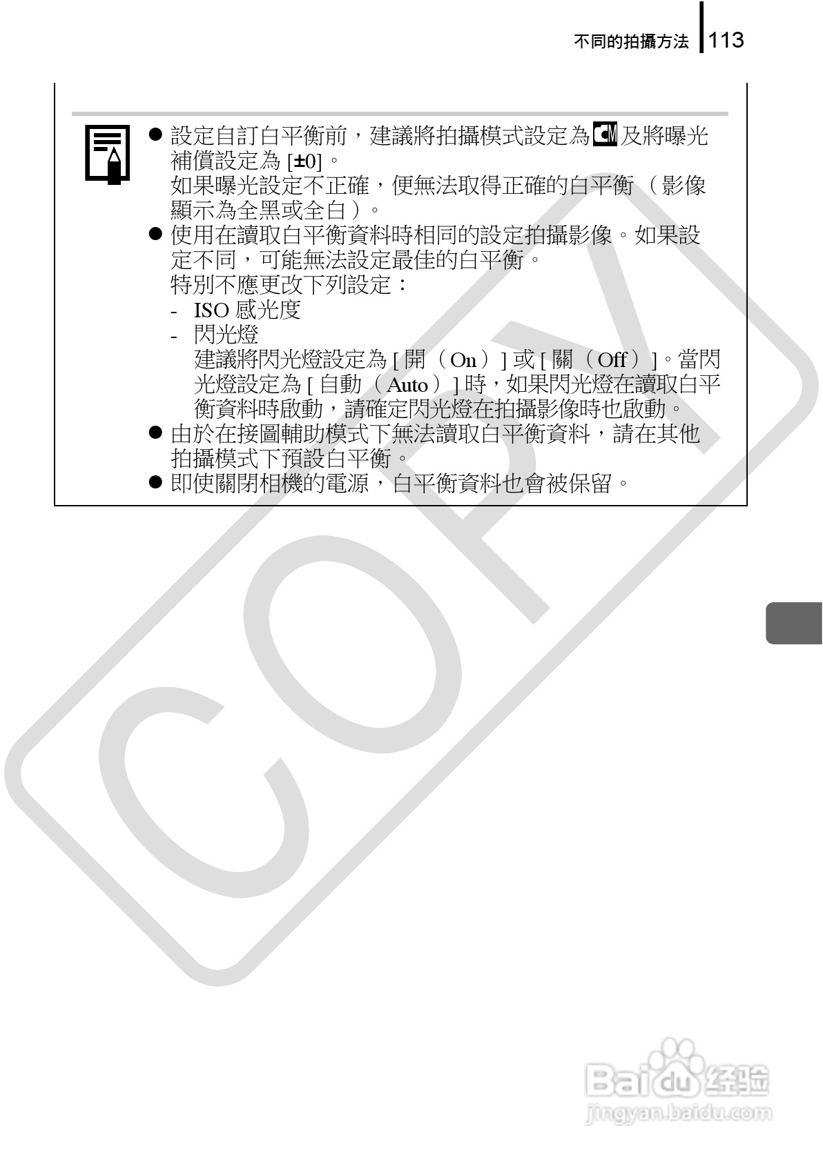 佳能 DIGITAL IXUS860IS相机使用说明书:[12]