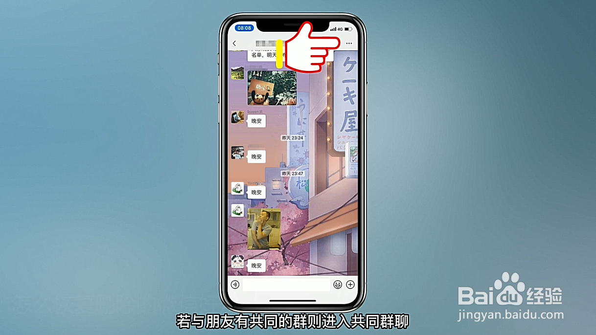 怎么恢复删除的微信好友