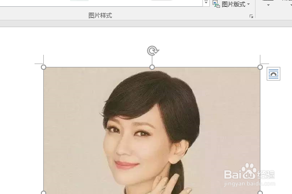 word2016如何制作明星卡贴——赵雅芝（十六）