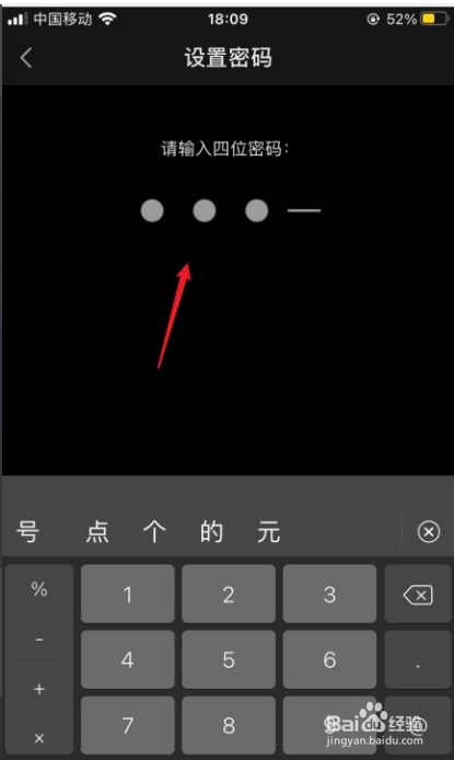 wps如何开启应用锁