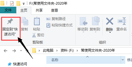 win10系统怎么设置快速访问文件夹