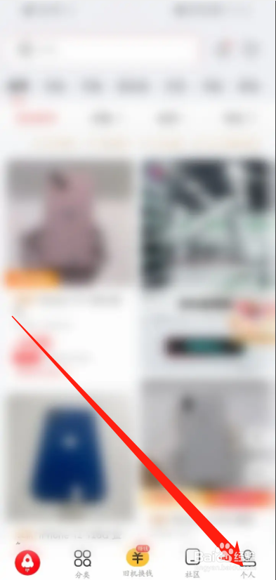 找靓机APP如何修改昵称
