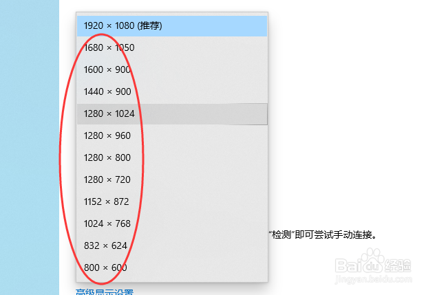 怎么设置Windows10分辨率？