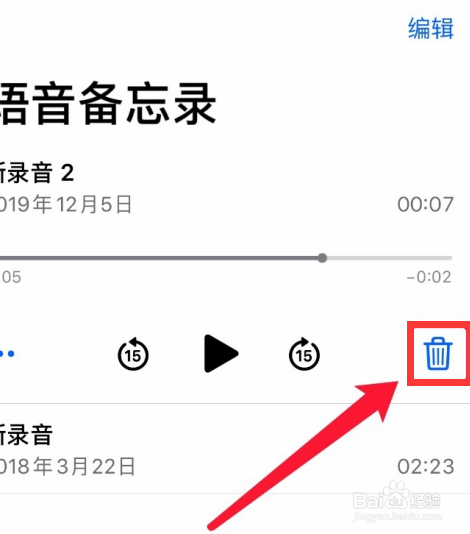 怎样恢复手机删除录音