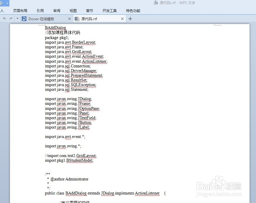 怎么使用word添加水印