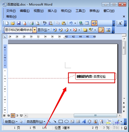 在word文档怎么使用修订功能 ?