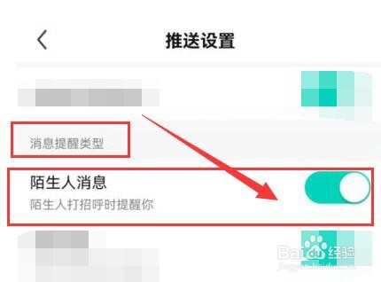 酷狗直播如何设置提醒有陌生人来打招呼