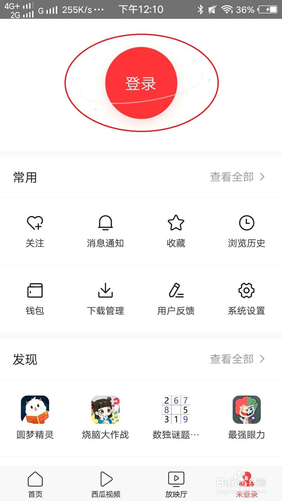 头条号怎么切换账号