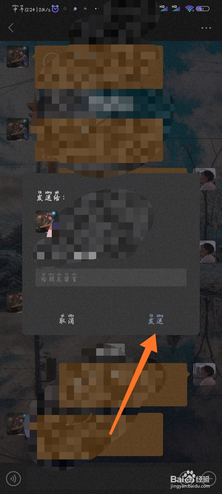 微信怎么给别人发送名片