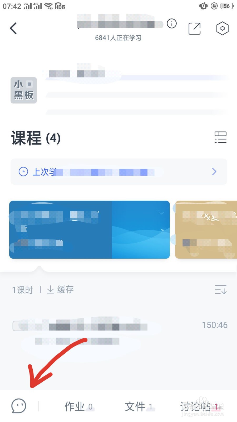 cc talk直播方法