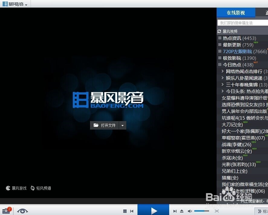 如何撤除电影播放记录