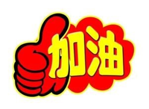 高考生如何做好考前准备和应对考场发挥