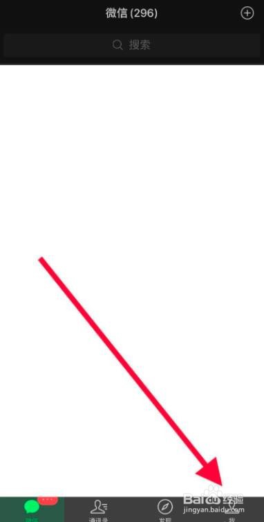 微信收款助手怎么开启消息免打扰功能