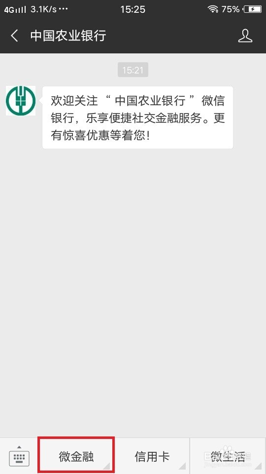 怎样在网络上查询自己的银行卡余额？（手机上）