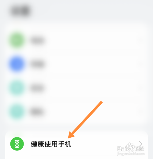 华为健康使用手机怎样设置密码6位