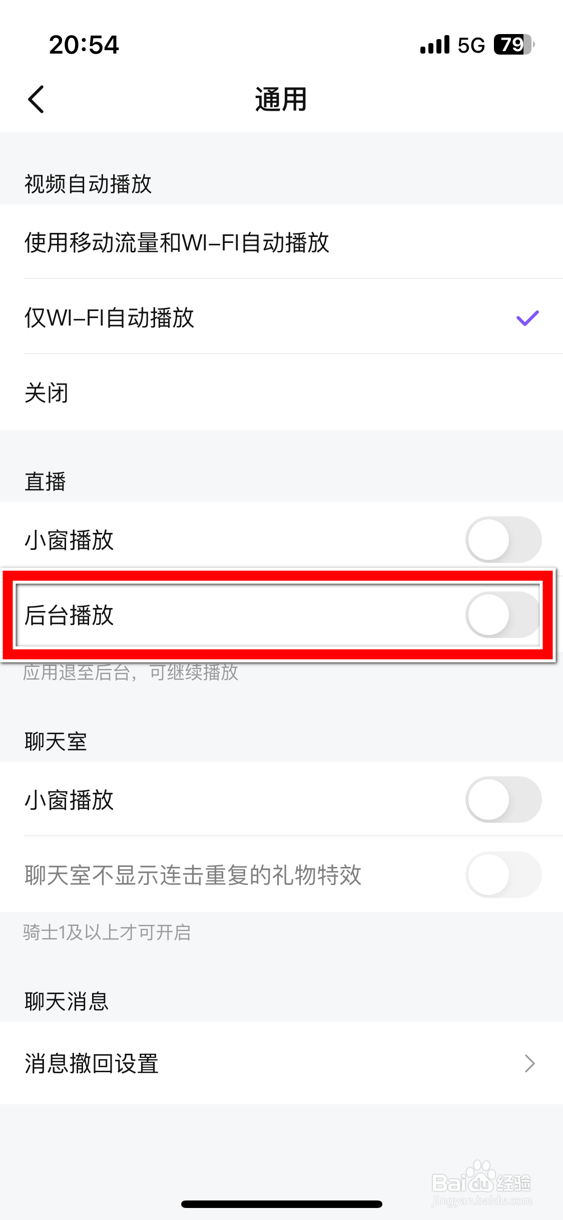 MVP如何允许直播间后台播放