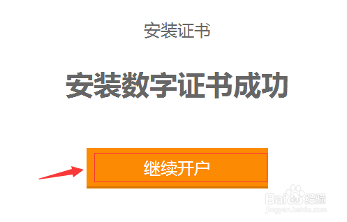 想要炒股,我该如何开户