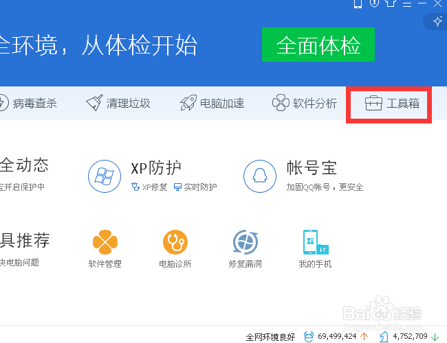 如何检测自己的电脑能否匹配Win10系统