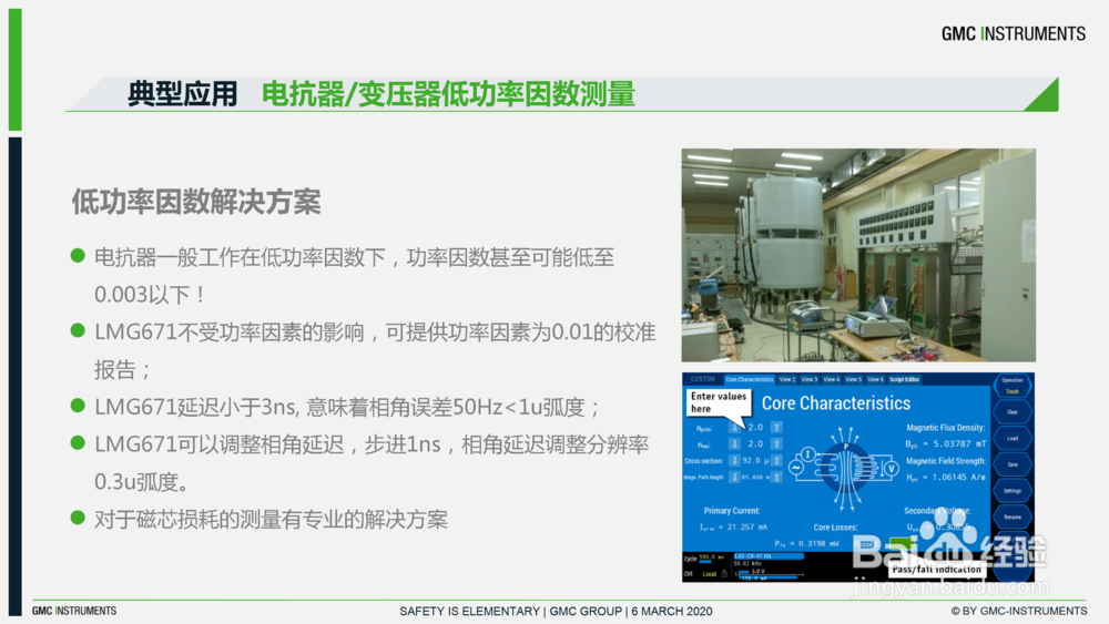 功率分析仪的发展趋势