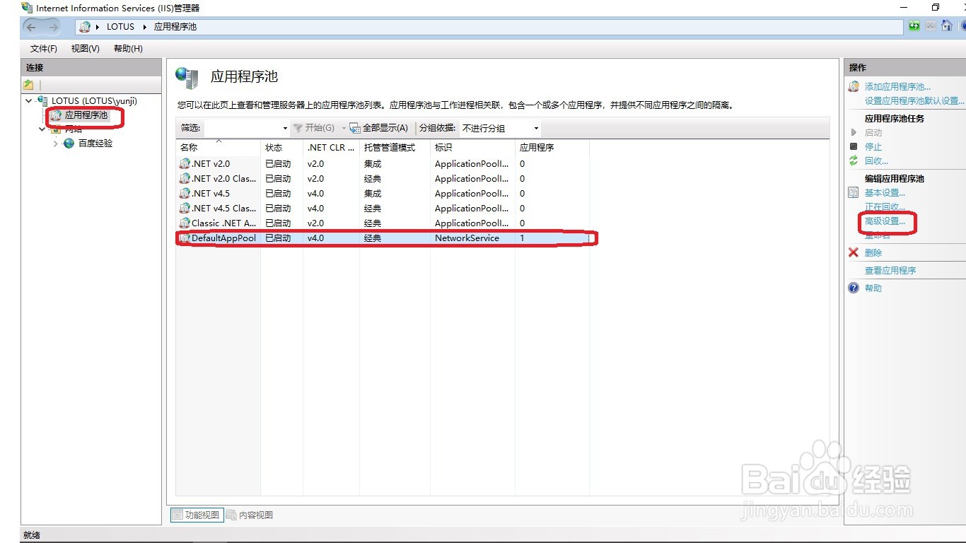 如何利用Windows自带的服务器建立自己的网站