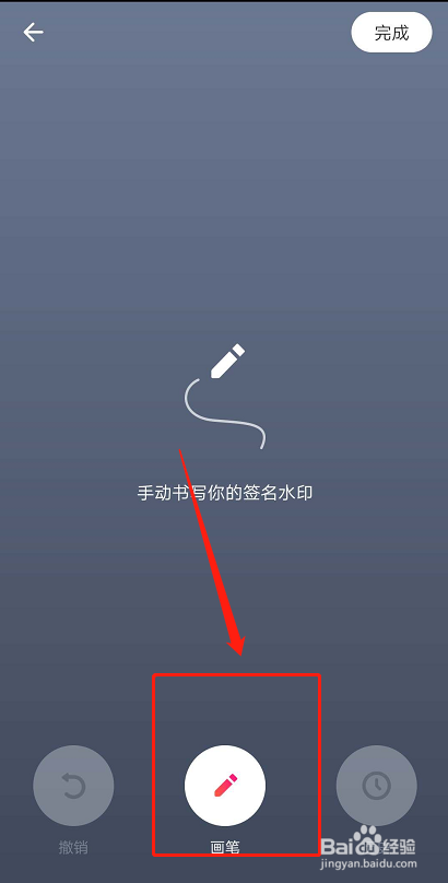 美图秀秀如何添加手写水印?