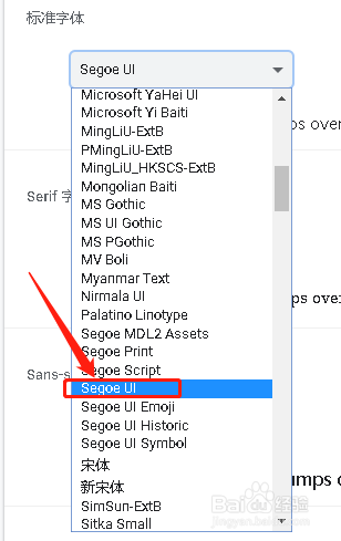 谷歌浏览器设置自定义字体Segoe UI
