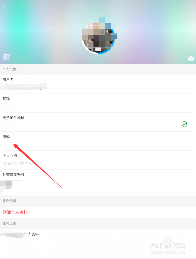 美易怎样修改密码