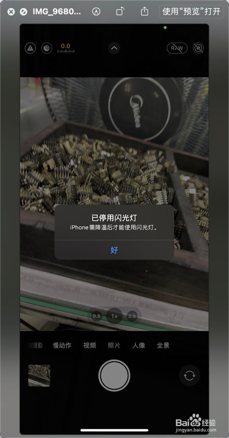 iPhone12手电筒灰色的无法打开怎么办