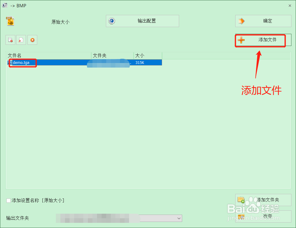 图片格式转换 TGA格式转换为BMP格式
